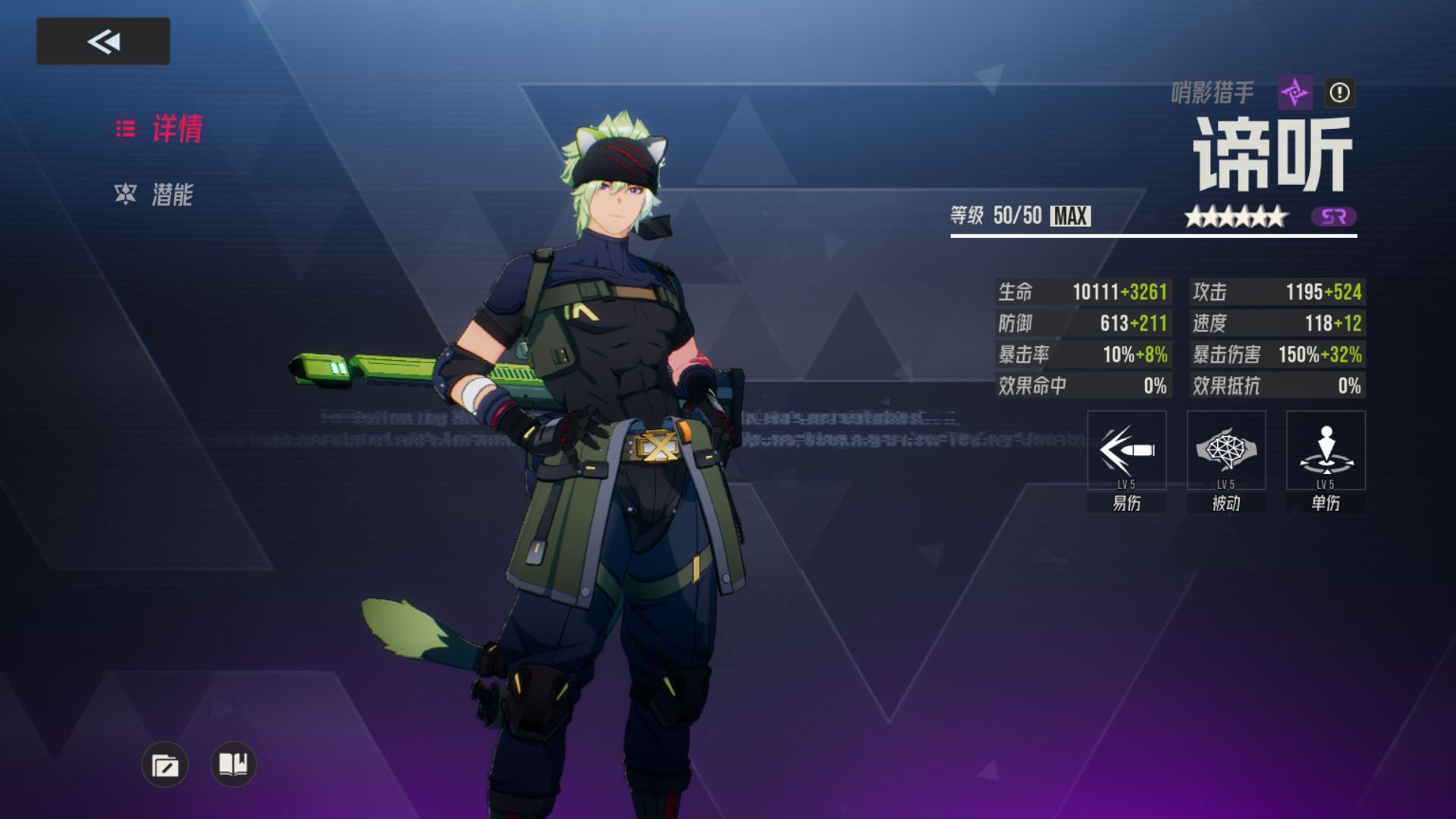 谛听