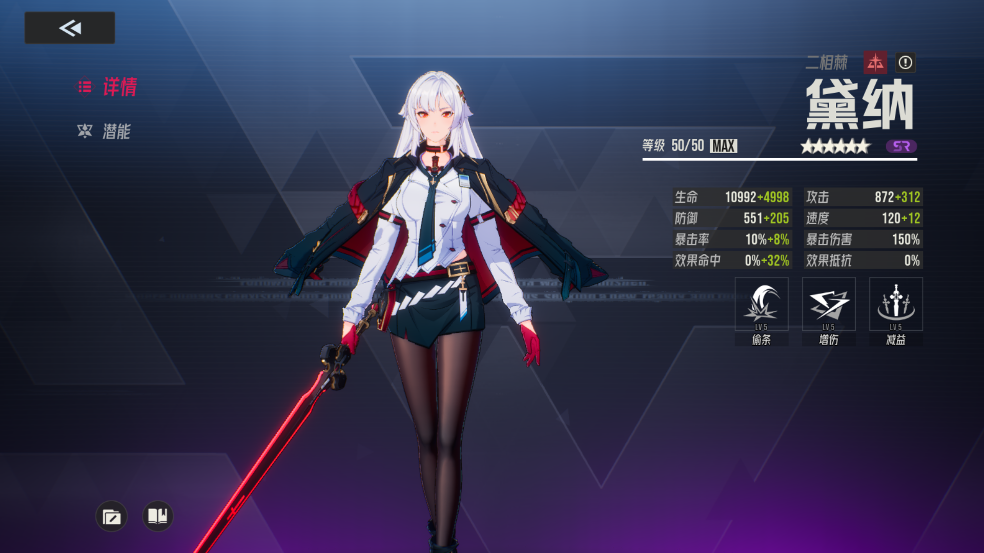 黛纳
