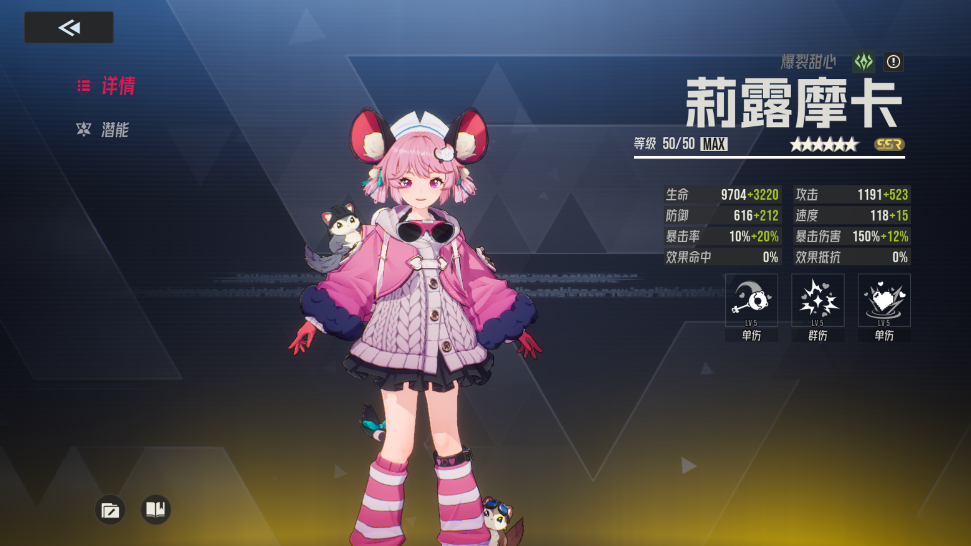 莉露摩卡