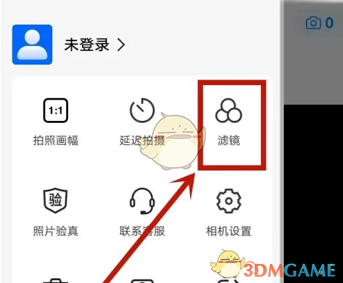 美颜设置步骤2