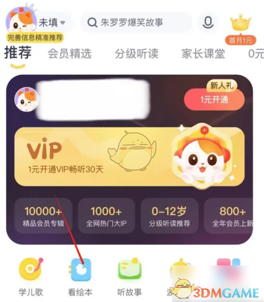 步骤2