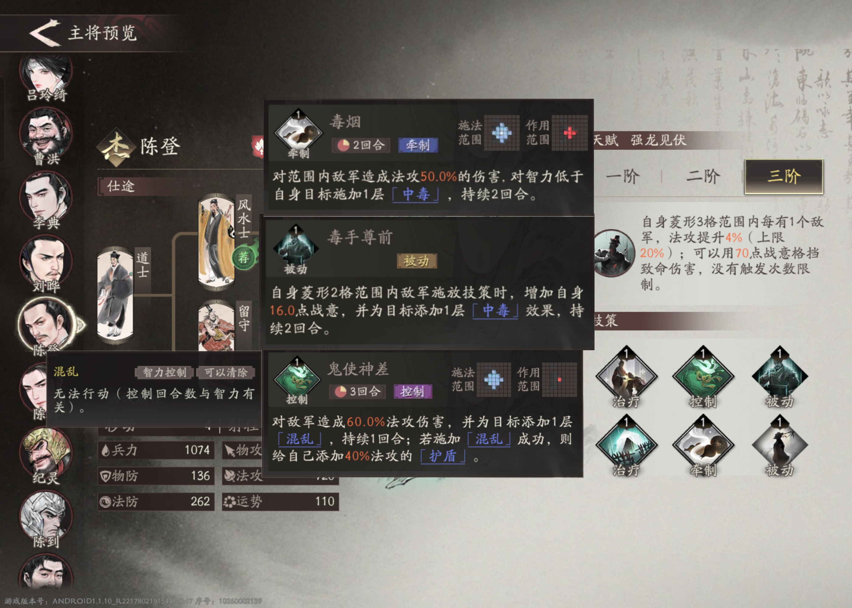 装备推荐