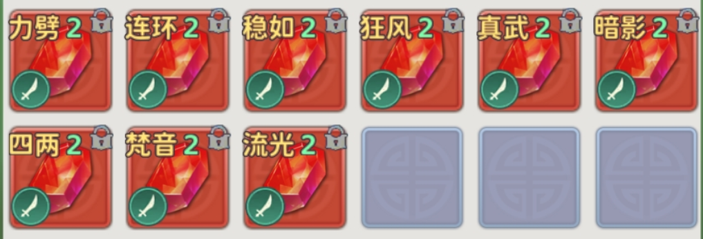 《热血江湖:归来》刀客装备打造攻略