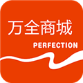 万全商城手机版下载,万全商城手机版安卓版下载,万全商城手机版ios版下载