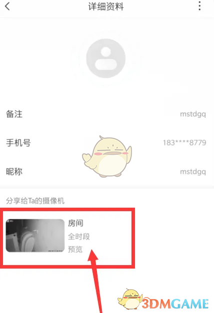 选择设备