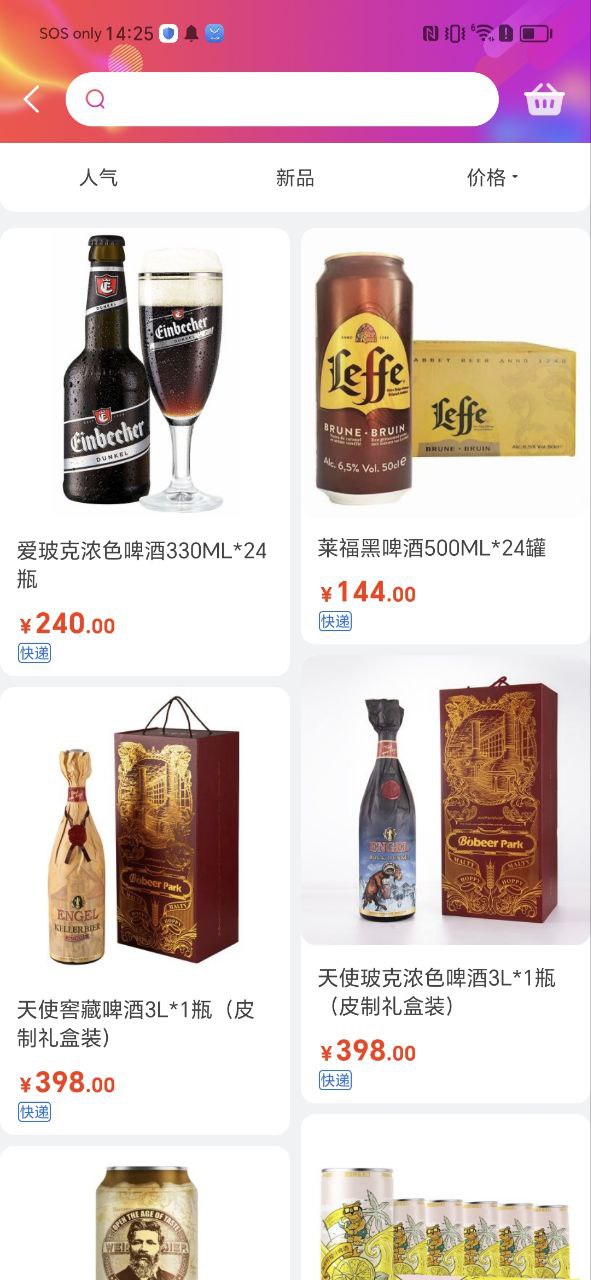 泊啤汇