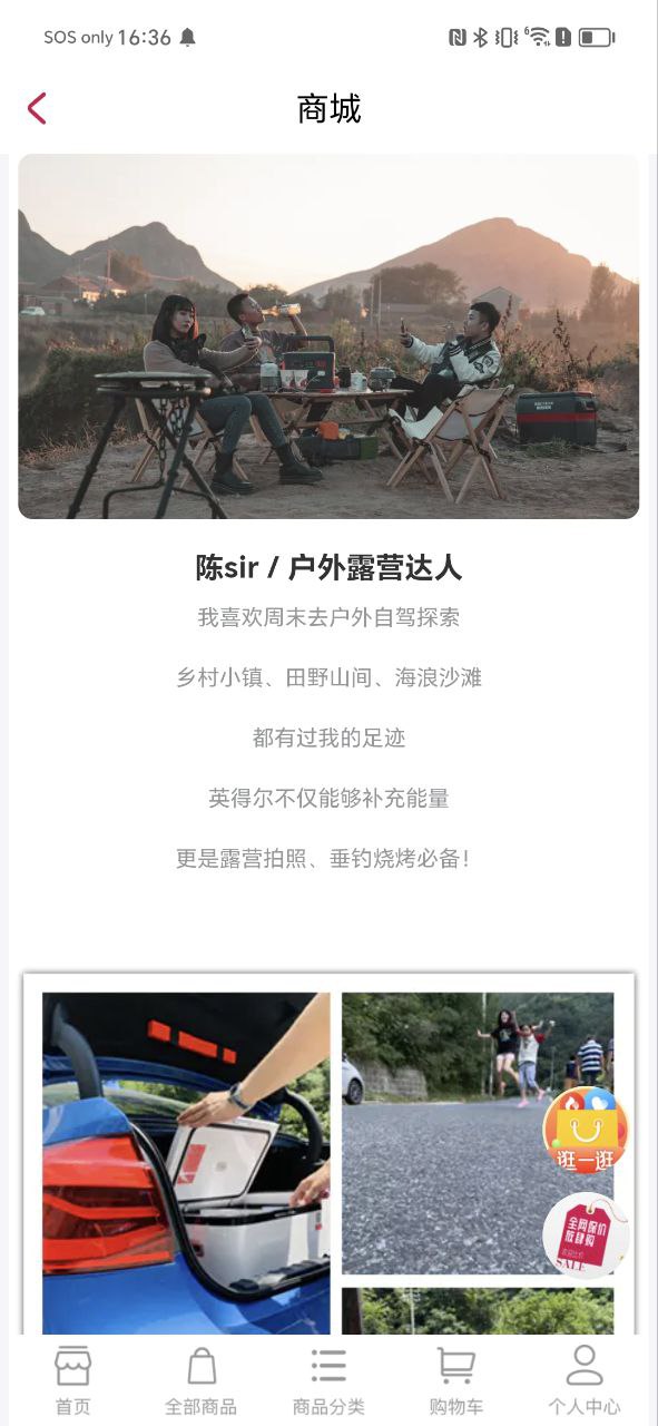 英得尔