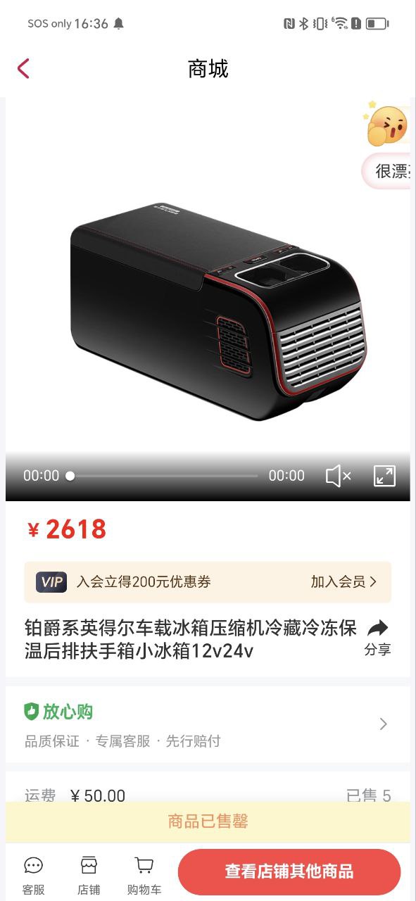 英得尔