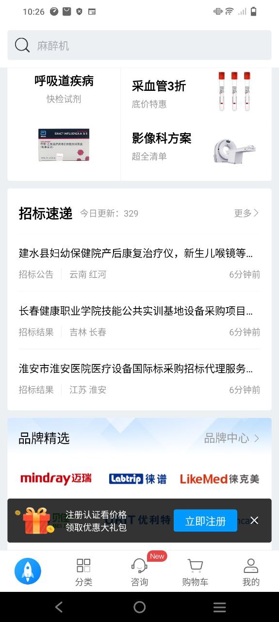 贝登医疗