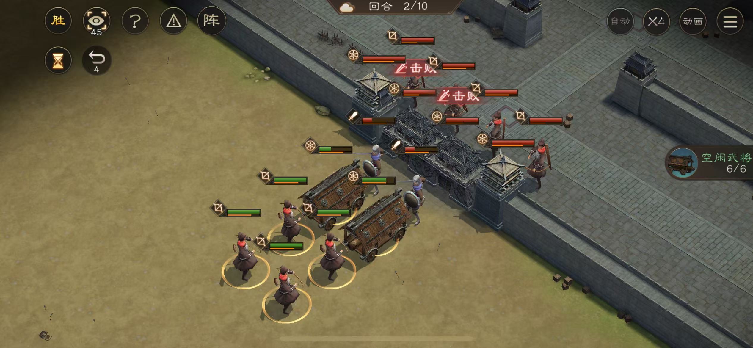 弓兵与冲车配合