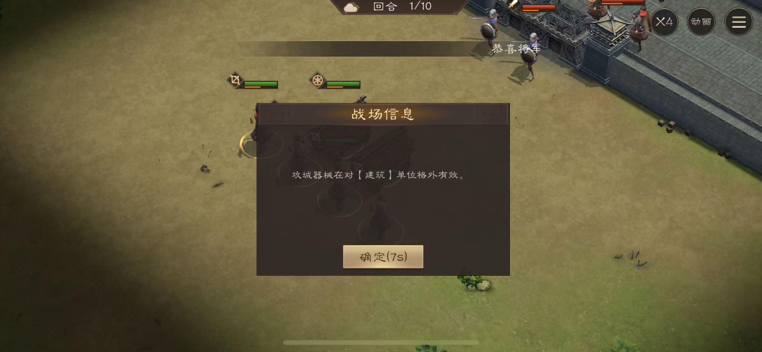 攻城之器策略图