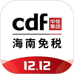 cdf海南免税软件app下载,cdf海南免税软件app安卓版下载,cdf海南免税软件appios版下载