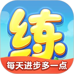 天天练乐乐课堂下载,天天练乐乐课堂安卓版下载,天天练乐乐课堂ios版下载