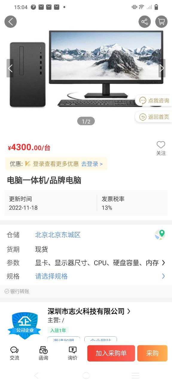 经营帮