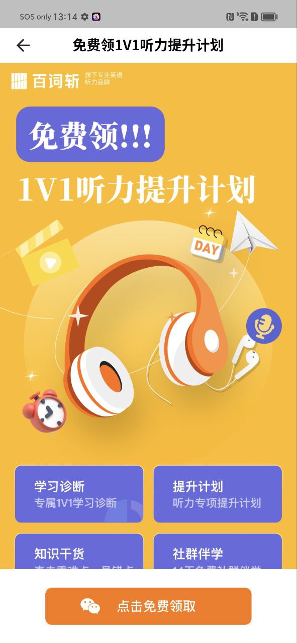 芝士派英语
