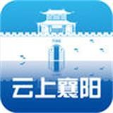 云上襄阳手机版下载,云上襄阳手机版安卓版下载,云上襄阳手机版ios版下载