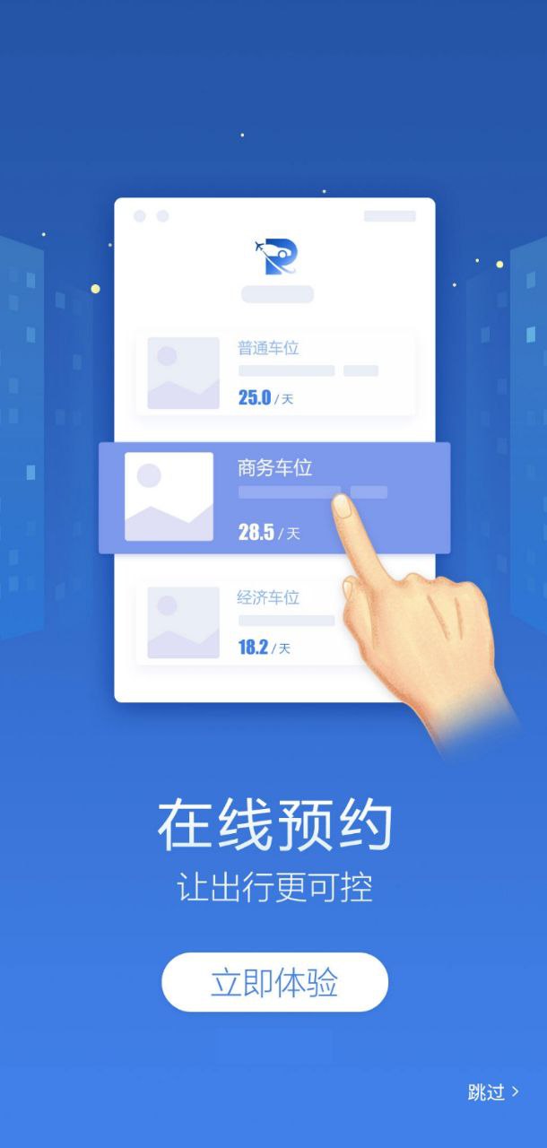 泊安飞