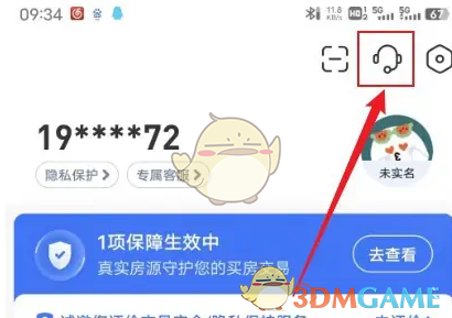 客服图标示例