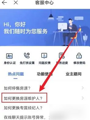客服中心页面示例