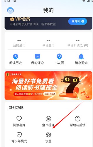 青少年模式选项