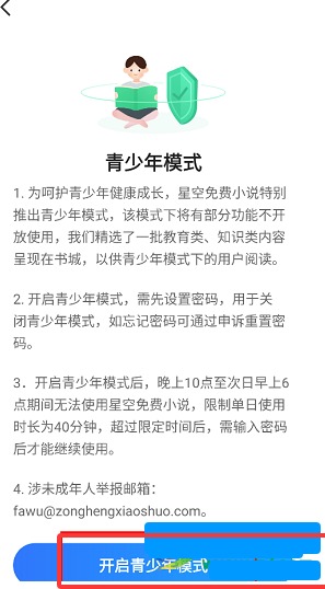 设置密码