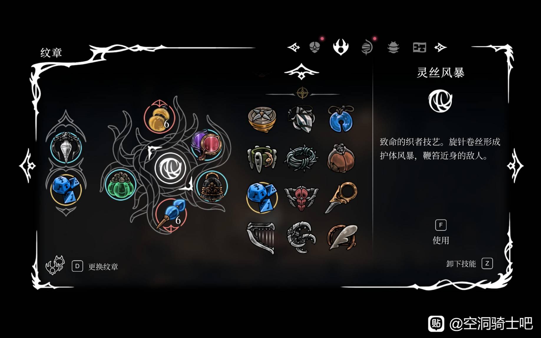 《空洞骑士：丝之歌》巫妪纹章装备搭配技巧分享
