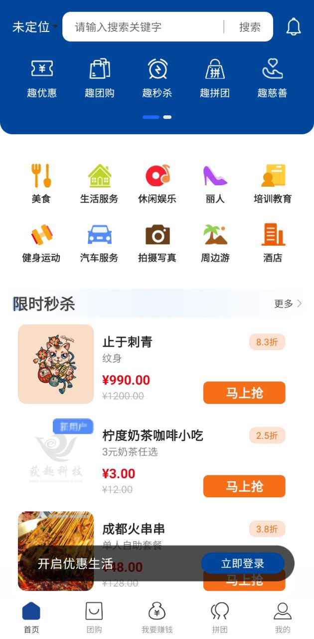 获趣