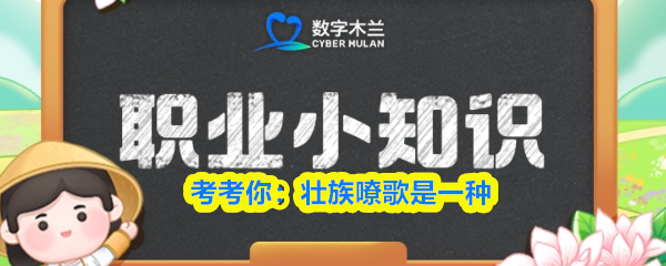 《支付宝》壮族嘹歌的独特魅力与文化内涵