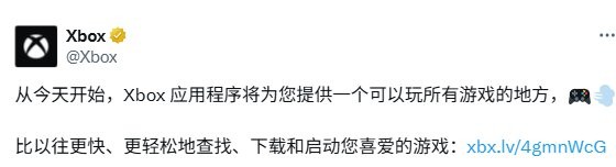统一游戏库！Xbox应用迎来重要更新
