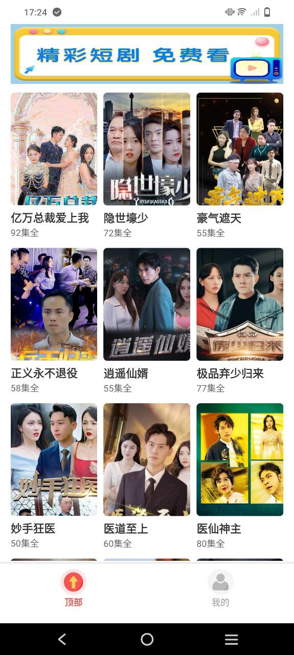 好剧刷刷