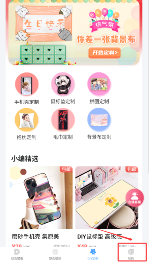 小鸟壁纸界面