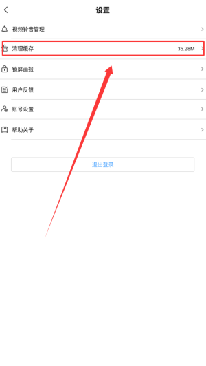 清理缓存