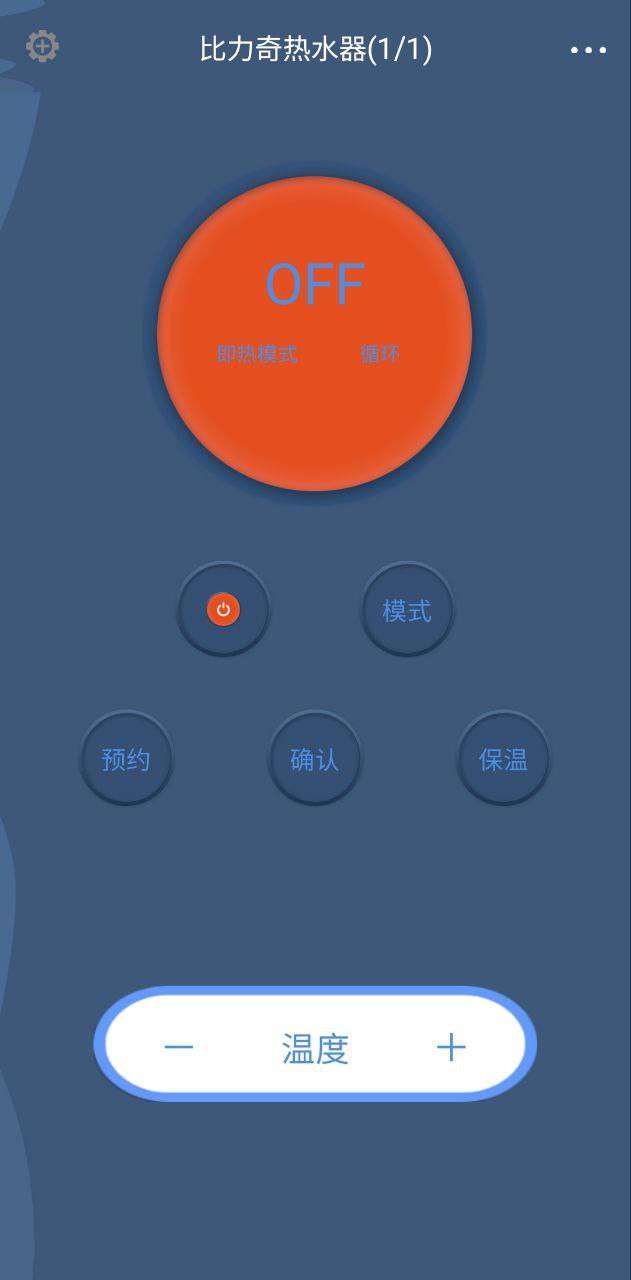 智能遥控