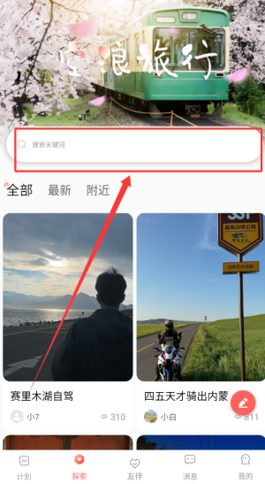攻略内容示例