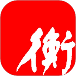 衡水日报安卓下载,衡水日报安卓安卓版下载,衡水日报安卓ios版下载
