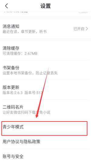 设置页面
