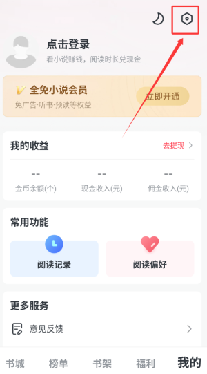 个人中心界面