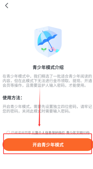 密码设置