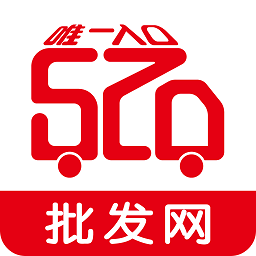 520批发网最新手机版下载,520批发网最新安卓_ios版下载
