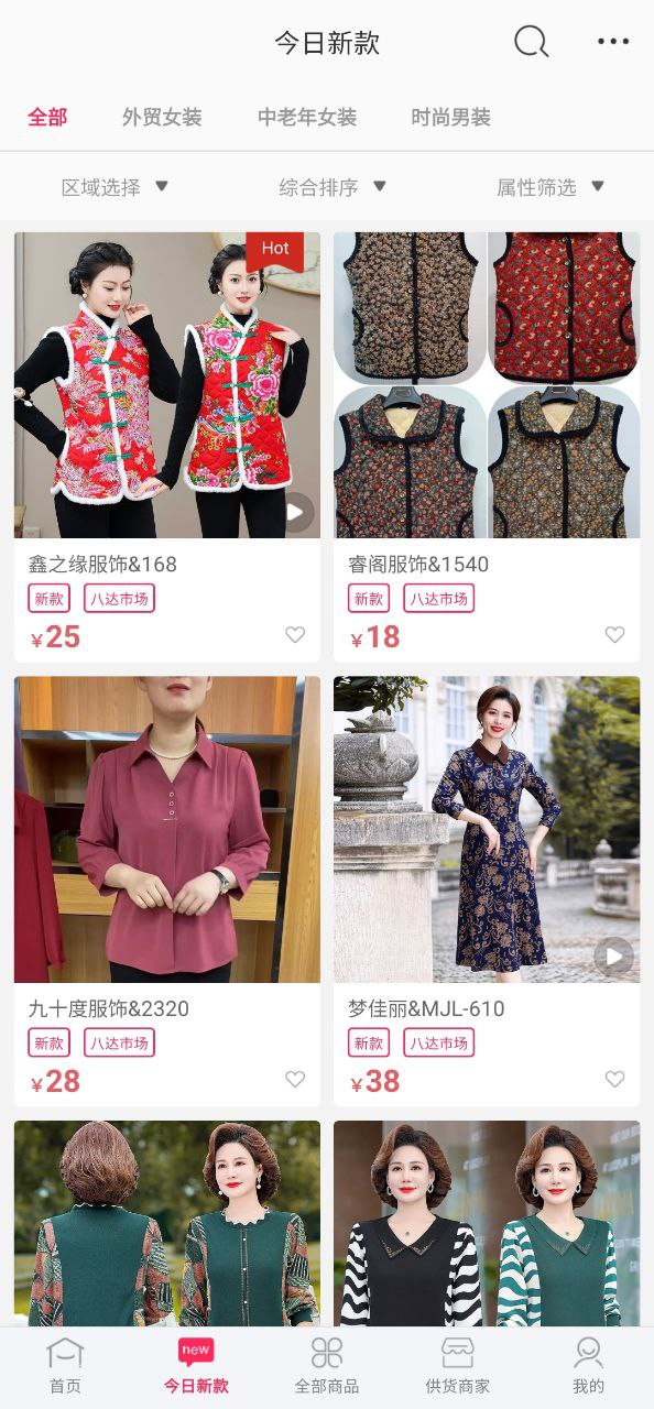 聚衣网