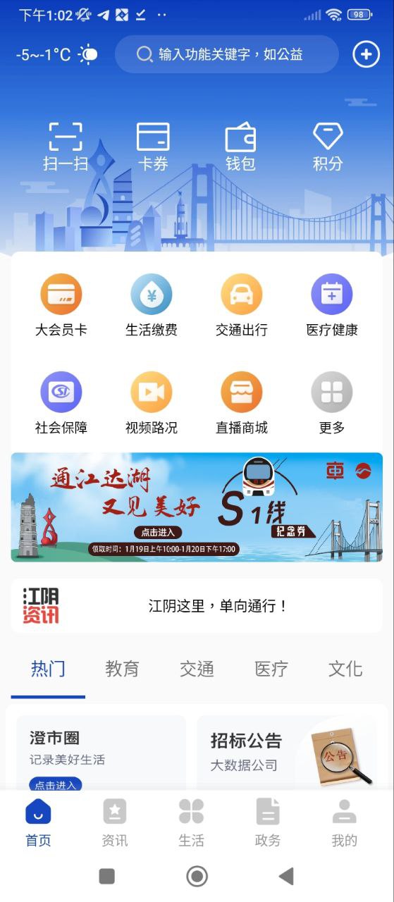 最江阴