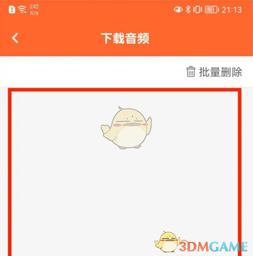 选择删除音频