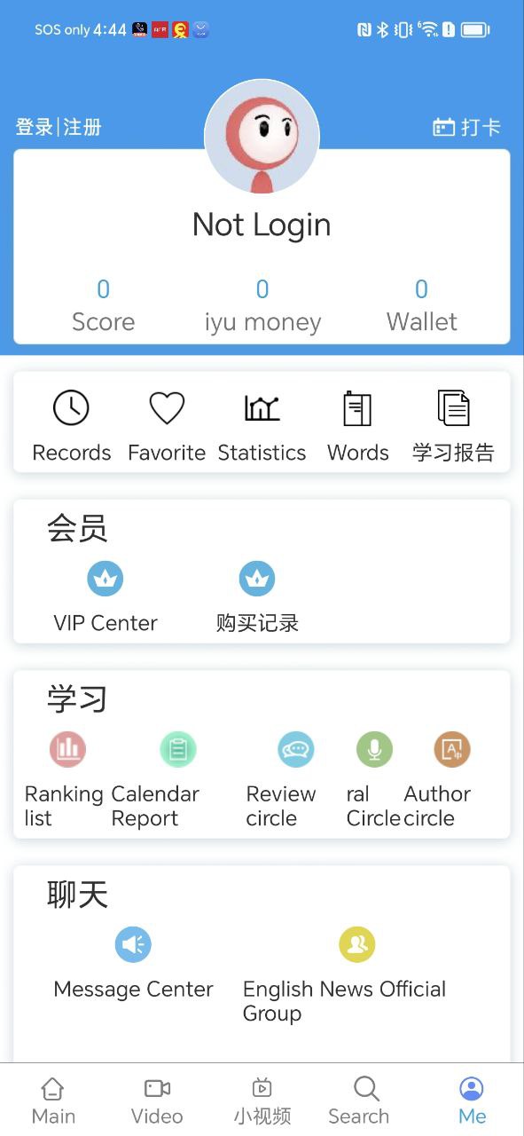 英语日报