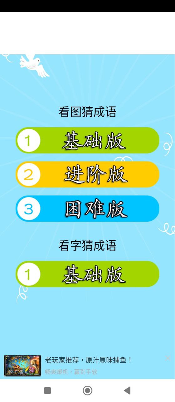 成语大全