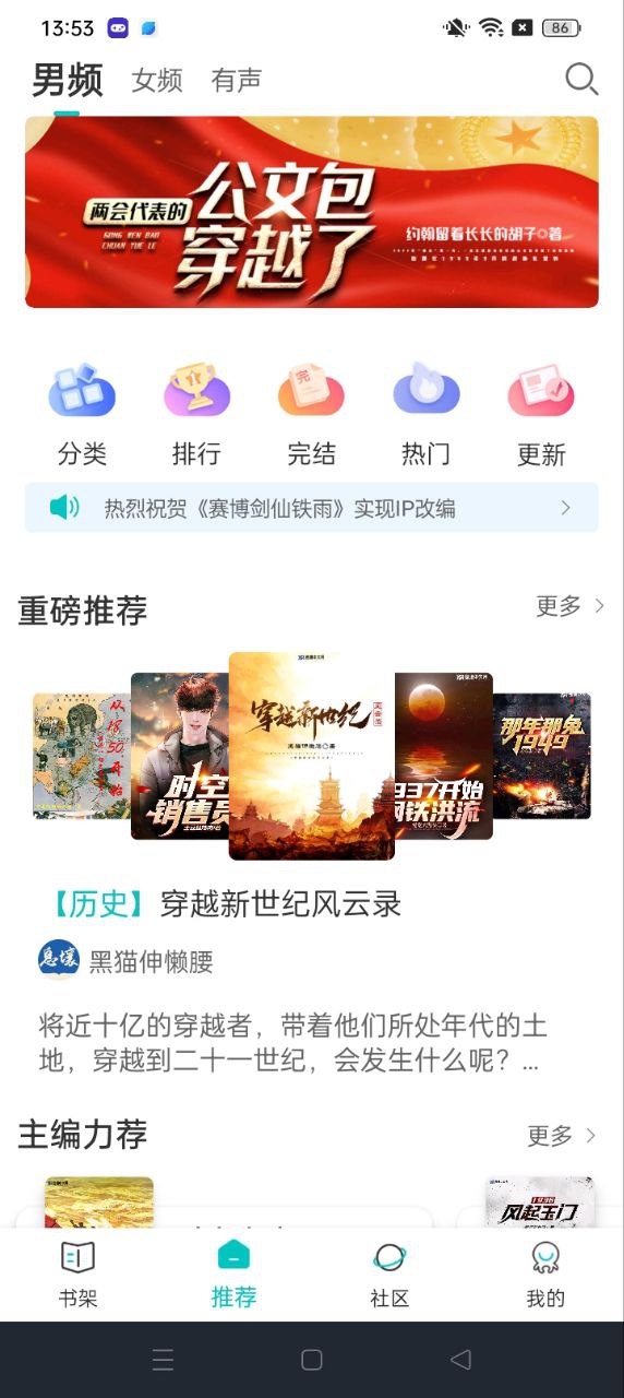 有毒小说