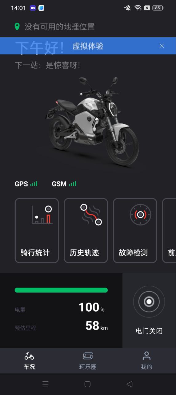 速珂电动车