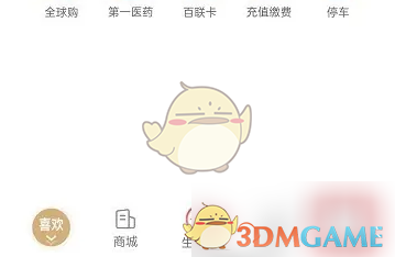 i百联我的页面