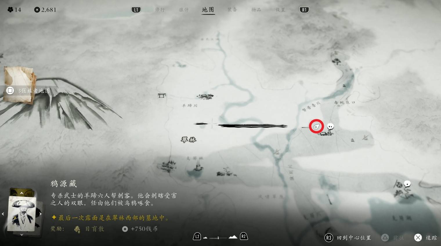 《羊蹄山之魂》获取壮胆护身符的方法与位置详解