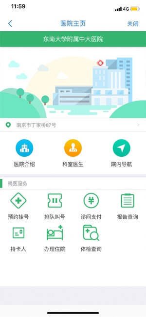 江苏健康通