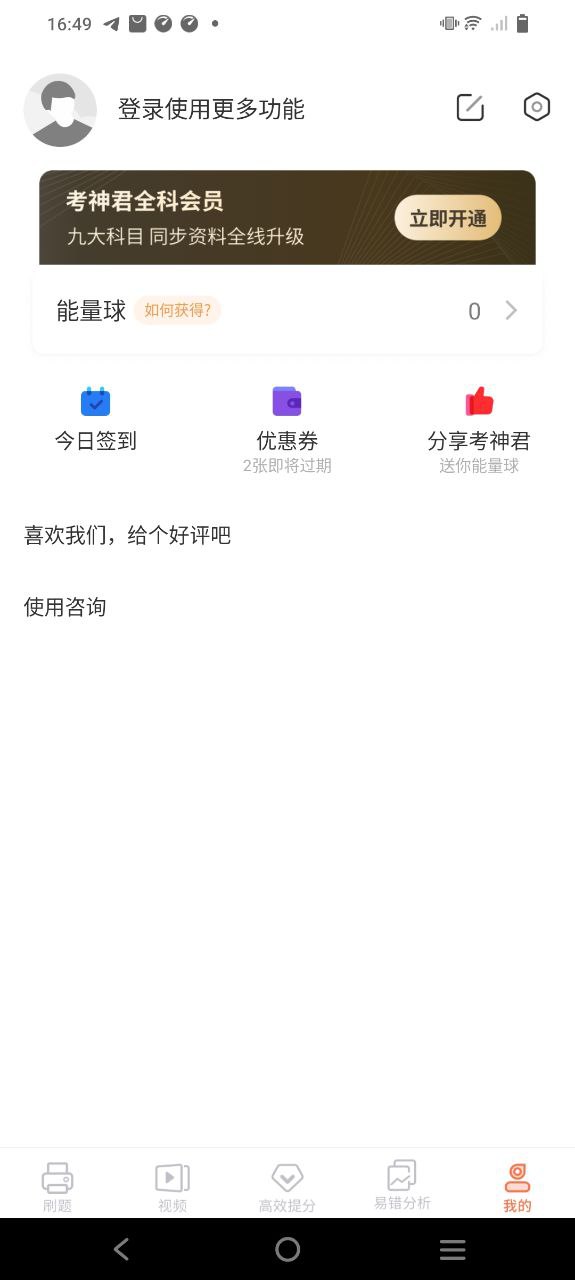高中历史